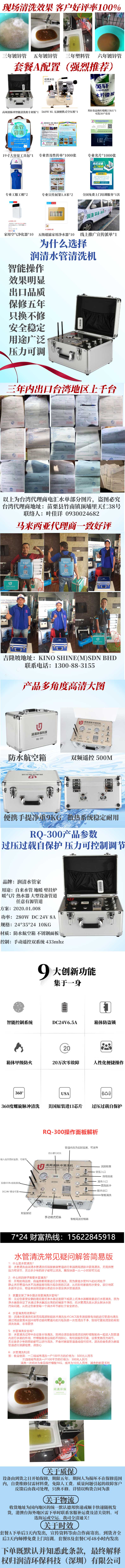 設(shè)備簡介