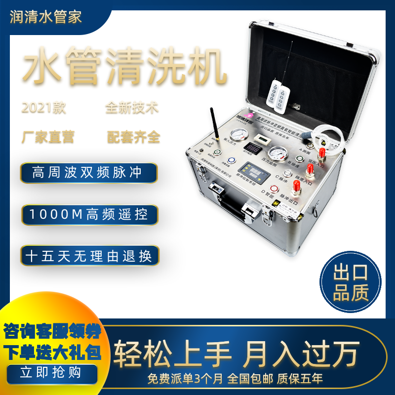 水管清洗機: 環(huán)保管道清洗設備都有哪些類型？(圖1)