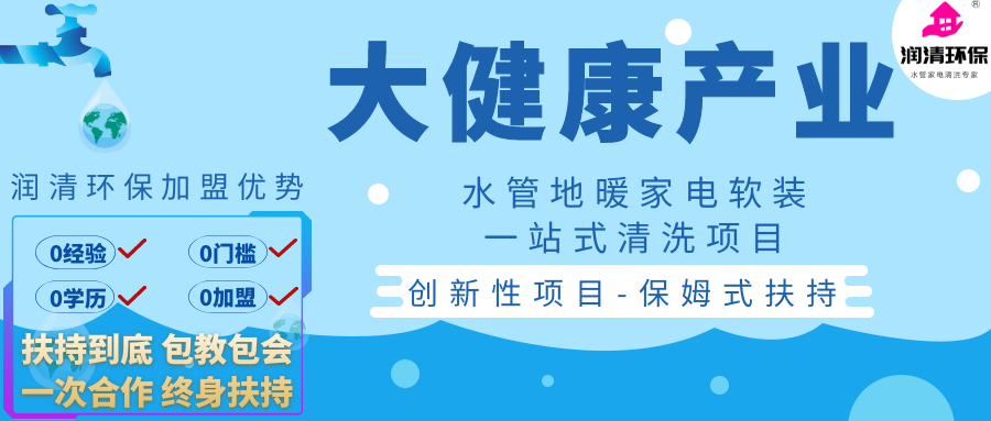 水管清洗項(xiàng)目能不能做？會(huì)有人愿意花錢洗水管嗎？