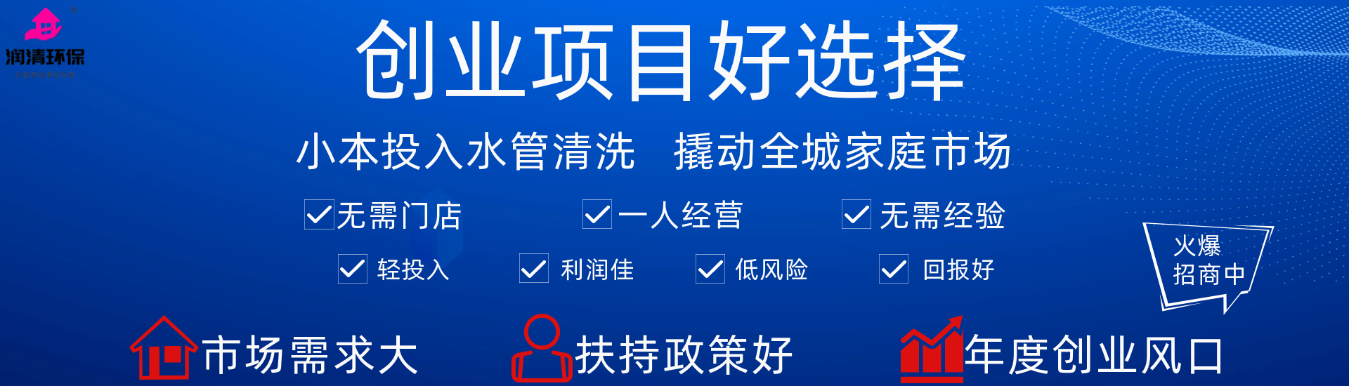 做水管清洗需要什么硬性條件？