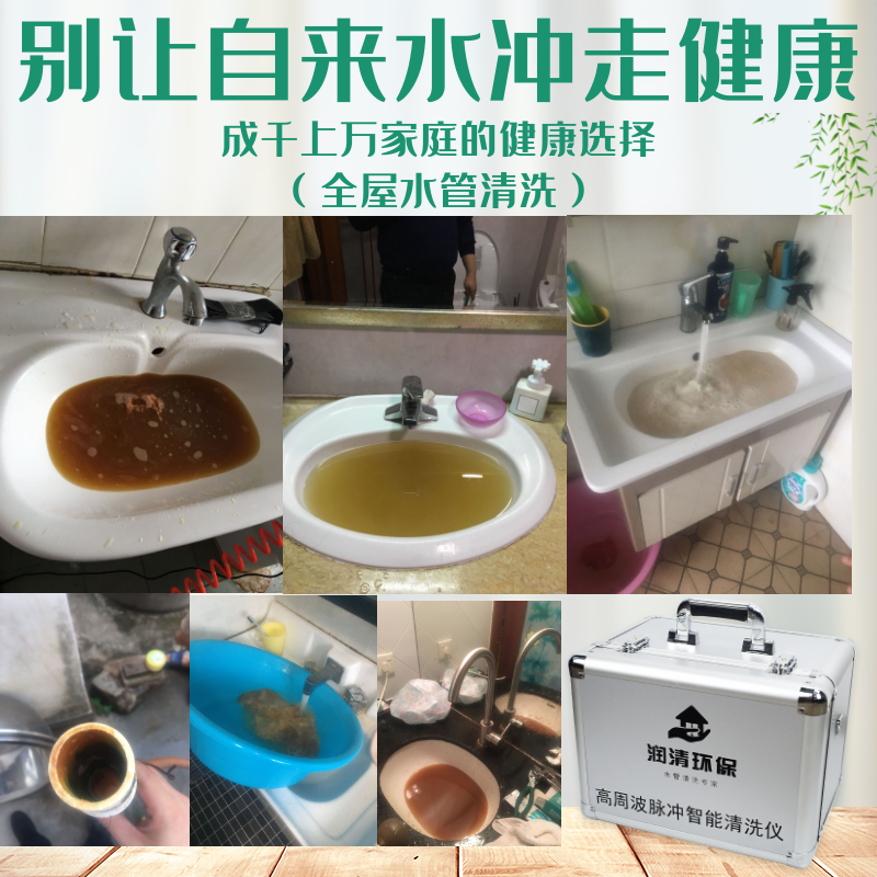 如何挑選安全又靠譜的水管清洗設(shè)備，好師傅的經(jīng)驗(yàn)分享